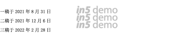     2021 8 31     2021 12 6     2022 2 28  